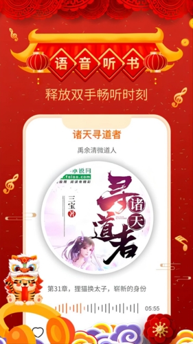 飛盧小說(shuō)app正版