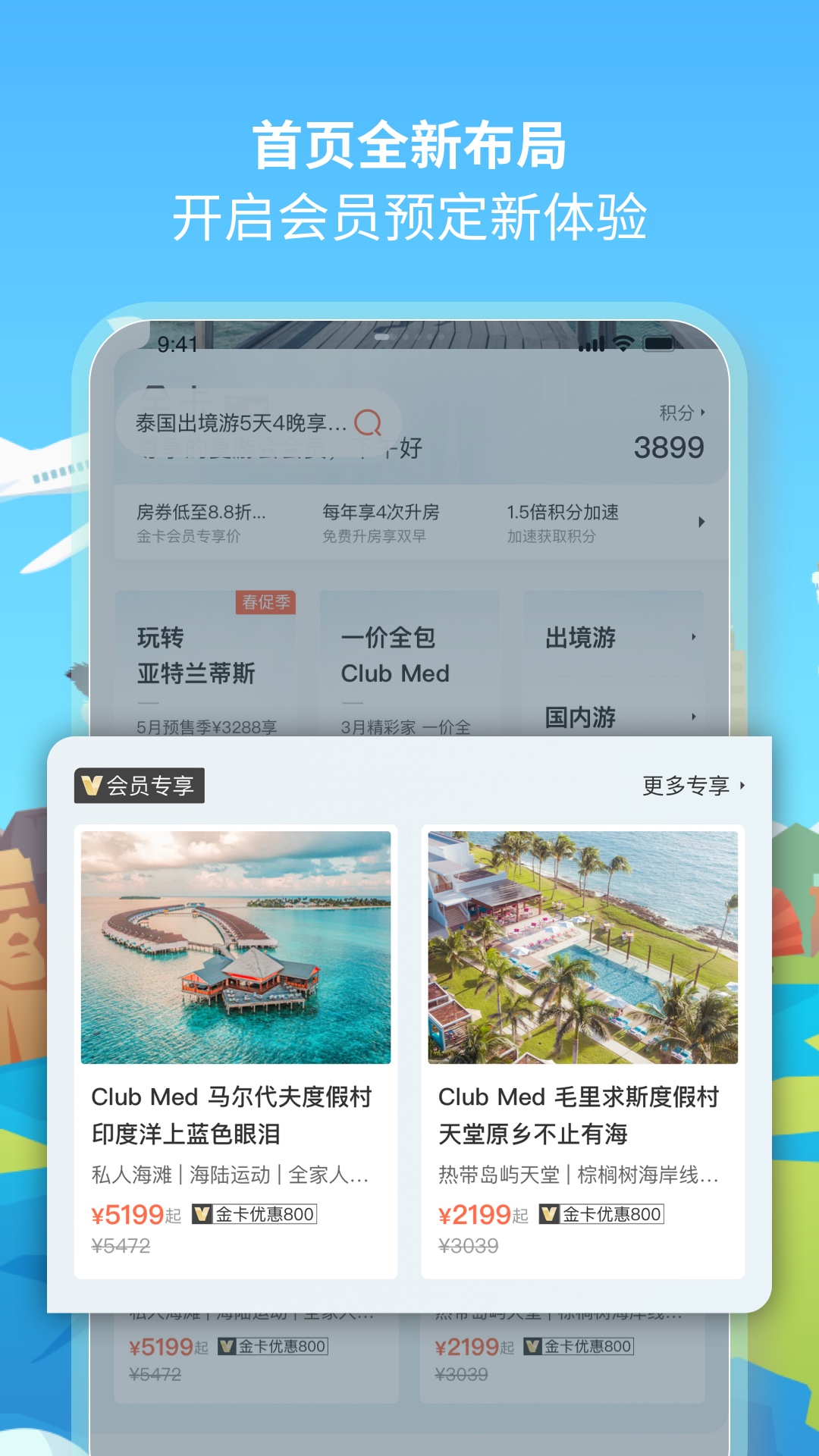 復(fù)游會(huì)升級(jí)版