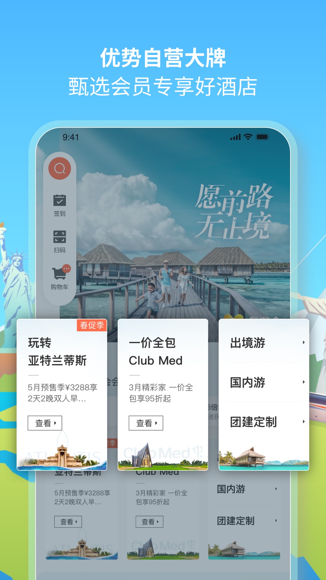 復(fù)游會(huì)升級(jí)版