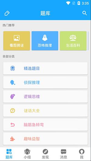 33IQ破解版內(nèi)購(gòu)破解 第1張圖片