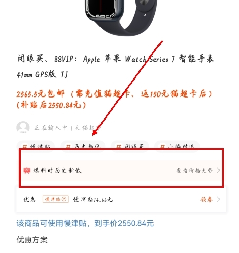 慢慢買(mǎi)安卓版
