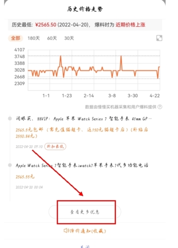 慢慢買(mǎi)安卓版