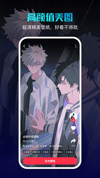 360壁紙手機版APP