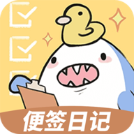 便簽日記升級(jí)版