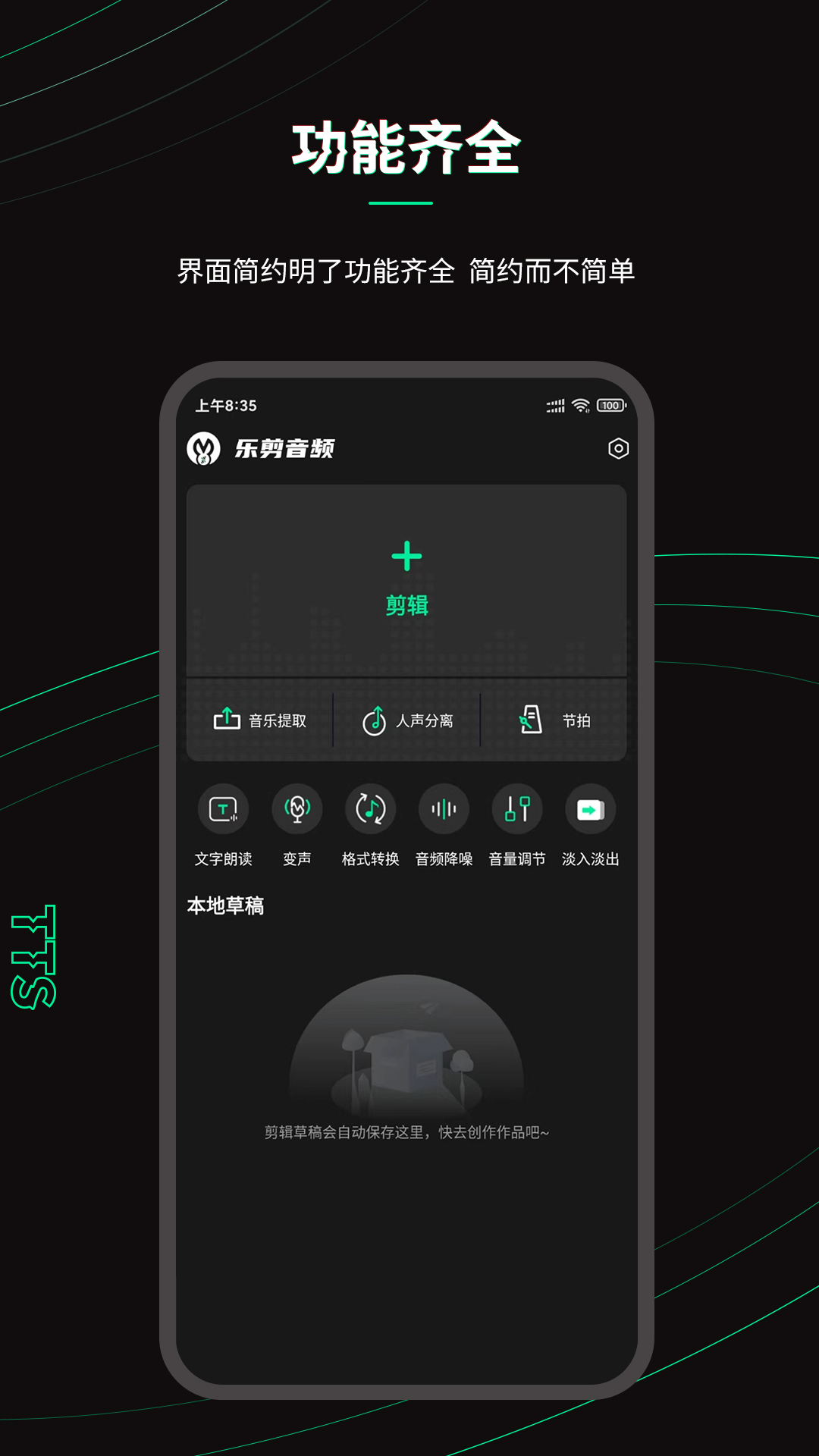 樂剪音頻免費(fèi)版