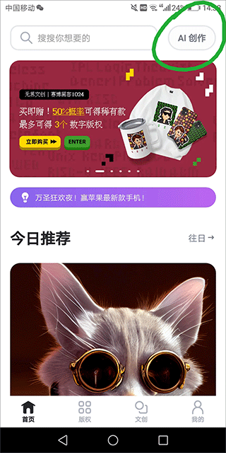 無(wú)界AI安卓版