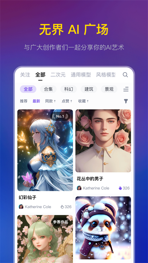 無(wú)界AI安卓版