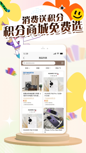 仟佳百惠購(gòu)物商城官網(wǎng)版