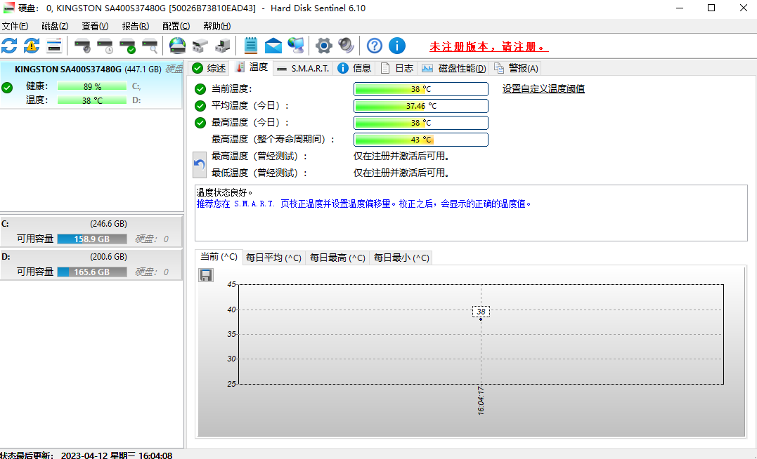 Hard Disk Sentinel升級(jí)版