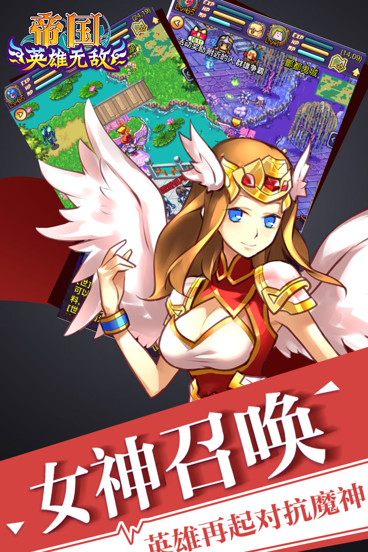 帝國(guó)王者歸來(lái)