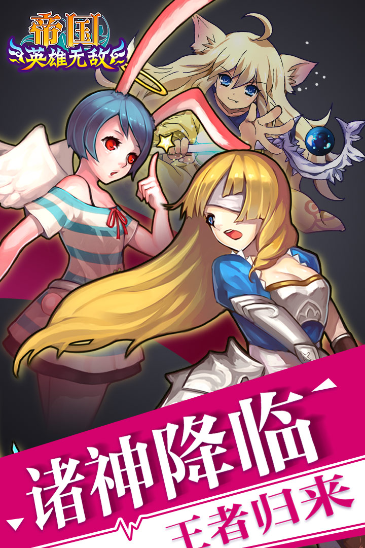 帝國(guó)王者歸來(lái)