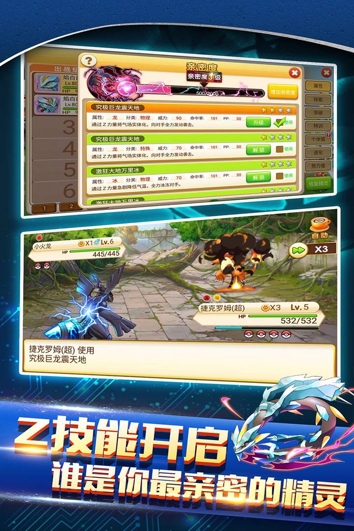 戰(zhàn)斗吧！精靈