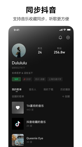 汽水音樂(lè)最新版本
