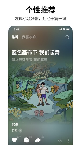 汽水音樂(lè)最新版本