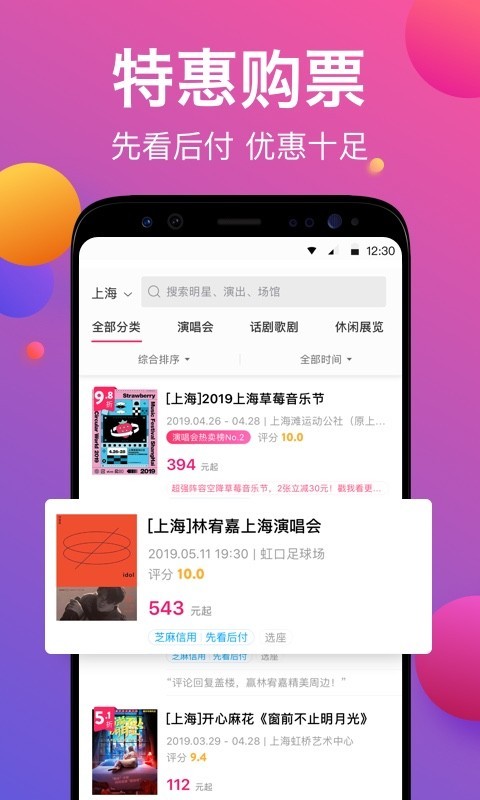 票牛升級(jí)版