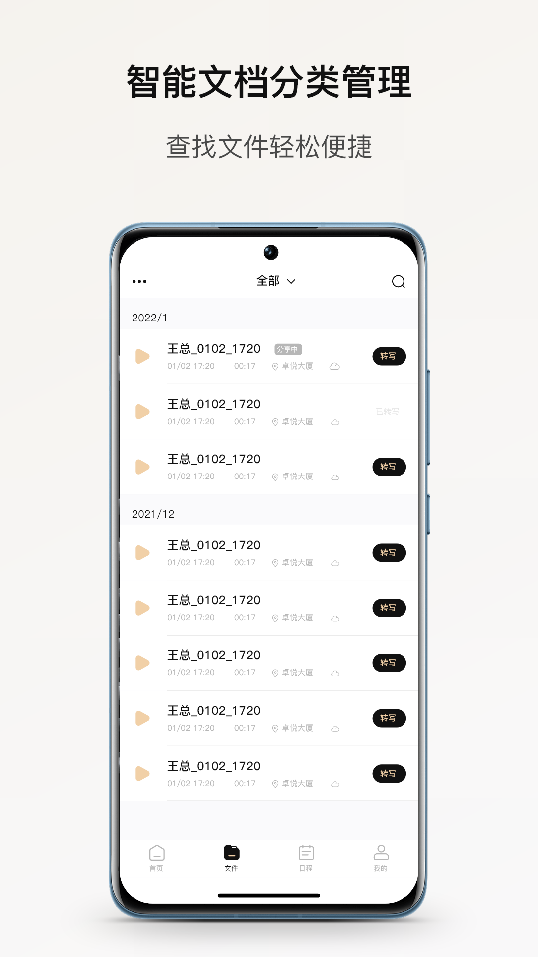 小鹿聲文標準版