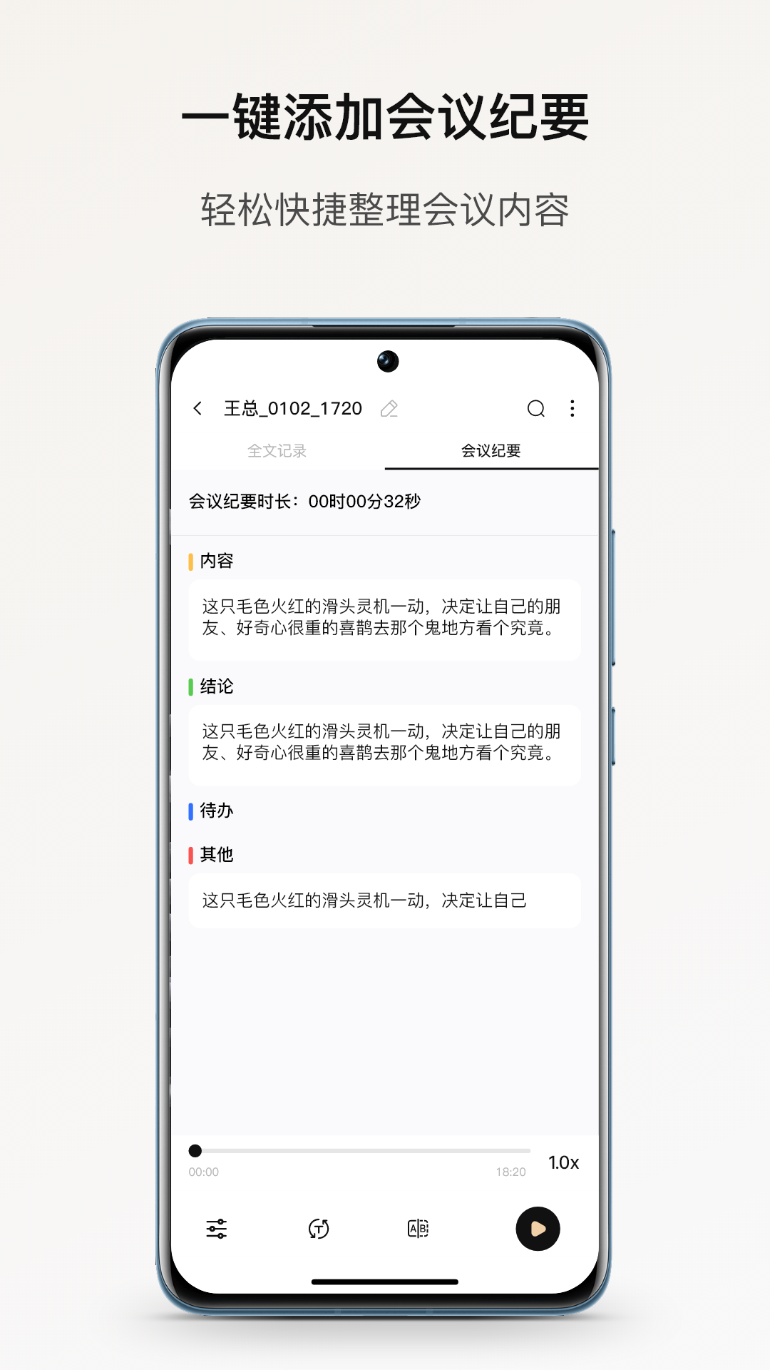 小鹿聲文標準版