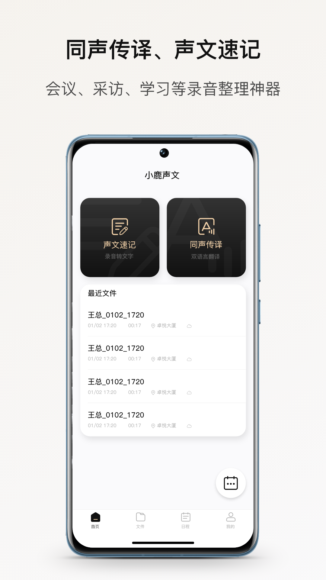 小鹿聲文標準版