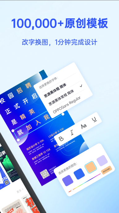 Fotor懶設(shè)計免費版
