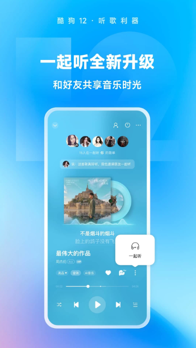 酷狗音樂(lè)安卓版
