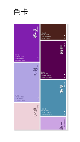 觀色配色專(zhuān)業(yè)版