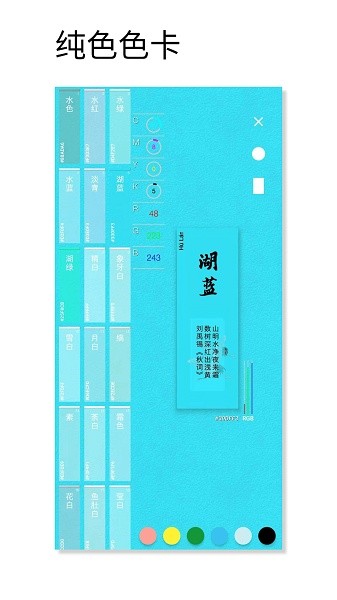觀色配色專(zhuān)業(yè)版