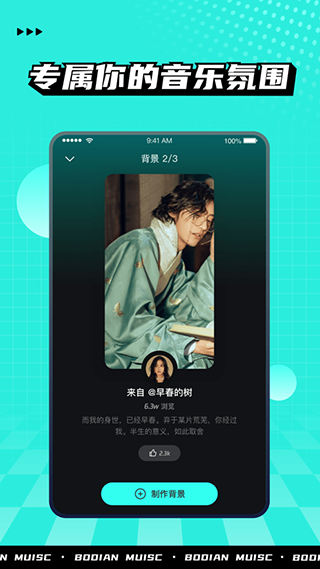 波點(diǎn)音樂App官方版