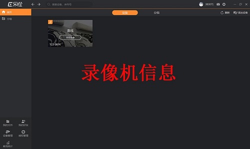 大華樂橙電腦升級(jí)版