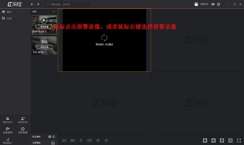 大華樂橙電腦升級(jí)版