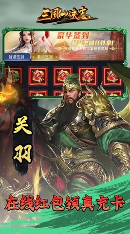 三國(guó)仙俠志