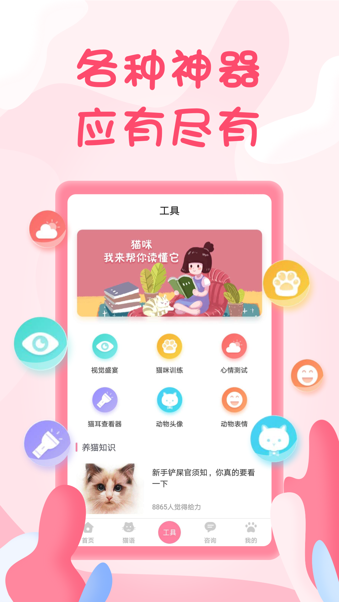 人貓翻譯器升級(jí)版