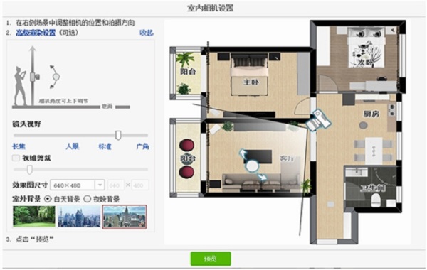 MyHome3D愛福窩云設(shè)計(jì)全新版