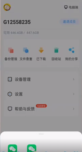?？抵谴媸謾C(jī)版