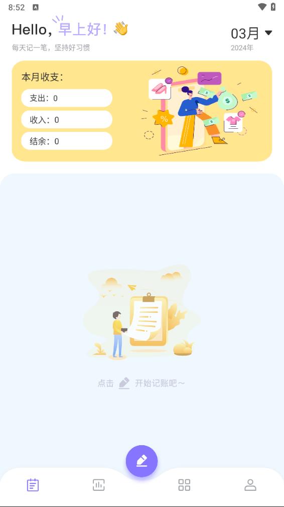 金融理財(cái)升級(jí)版