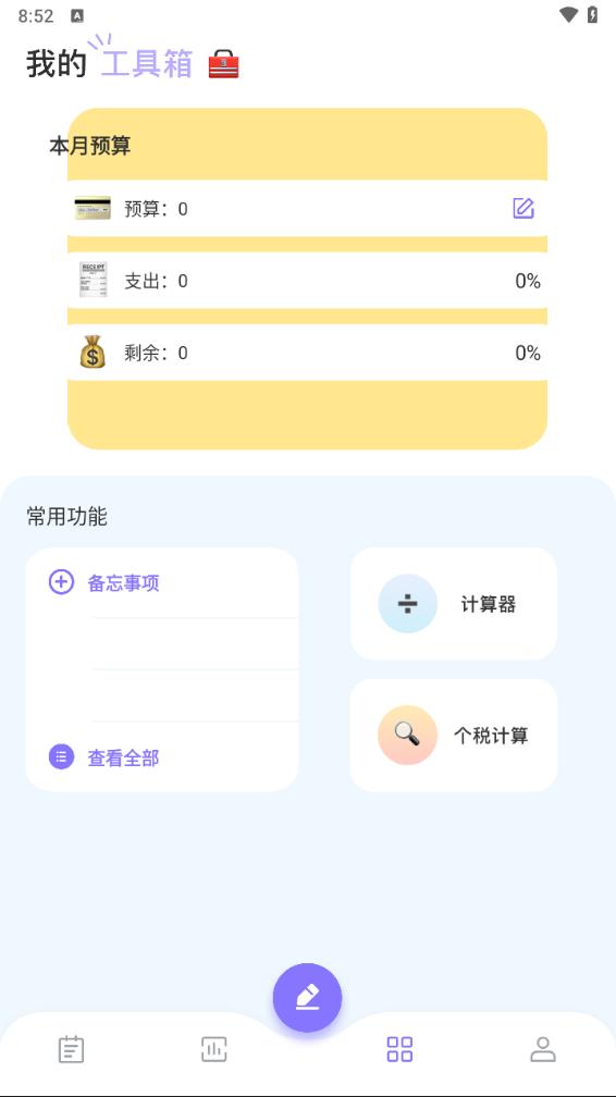 金融理財(cái)升級(jí)版