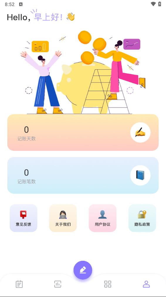 金融理財(cái)升級(jí)版