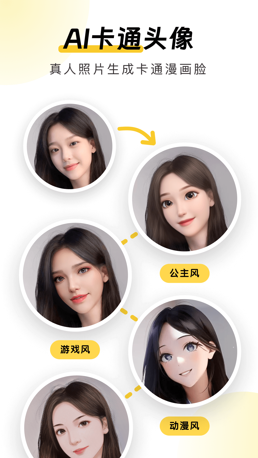 元氣AI相機(jī)升級版