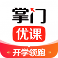 掌門(mén)優(yōu)課純凈版