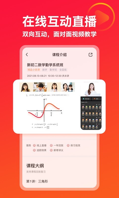 掌門(mén)優(yōu)課純凈版