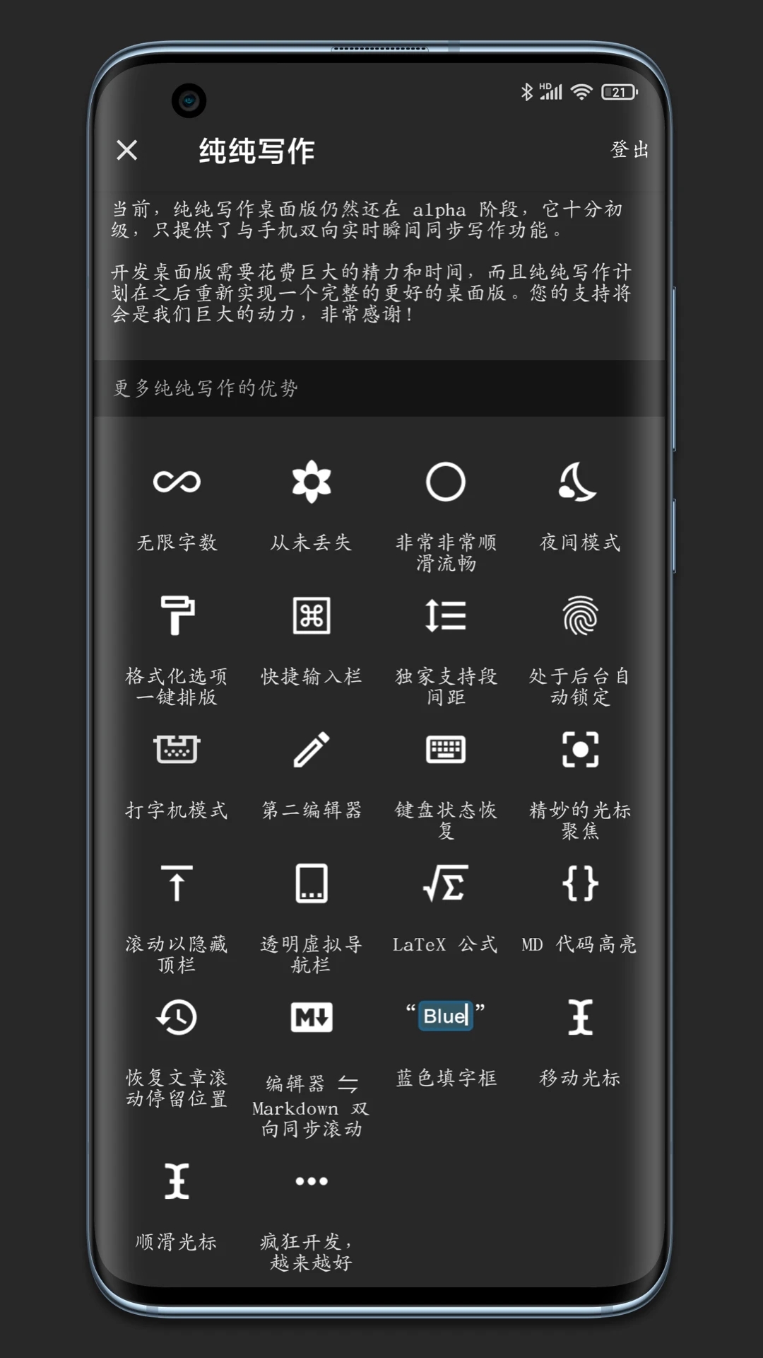 純純寫(xiě)作App官方版