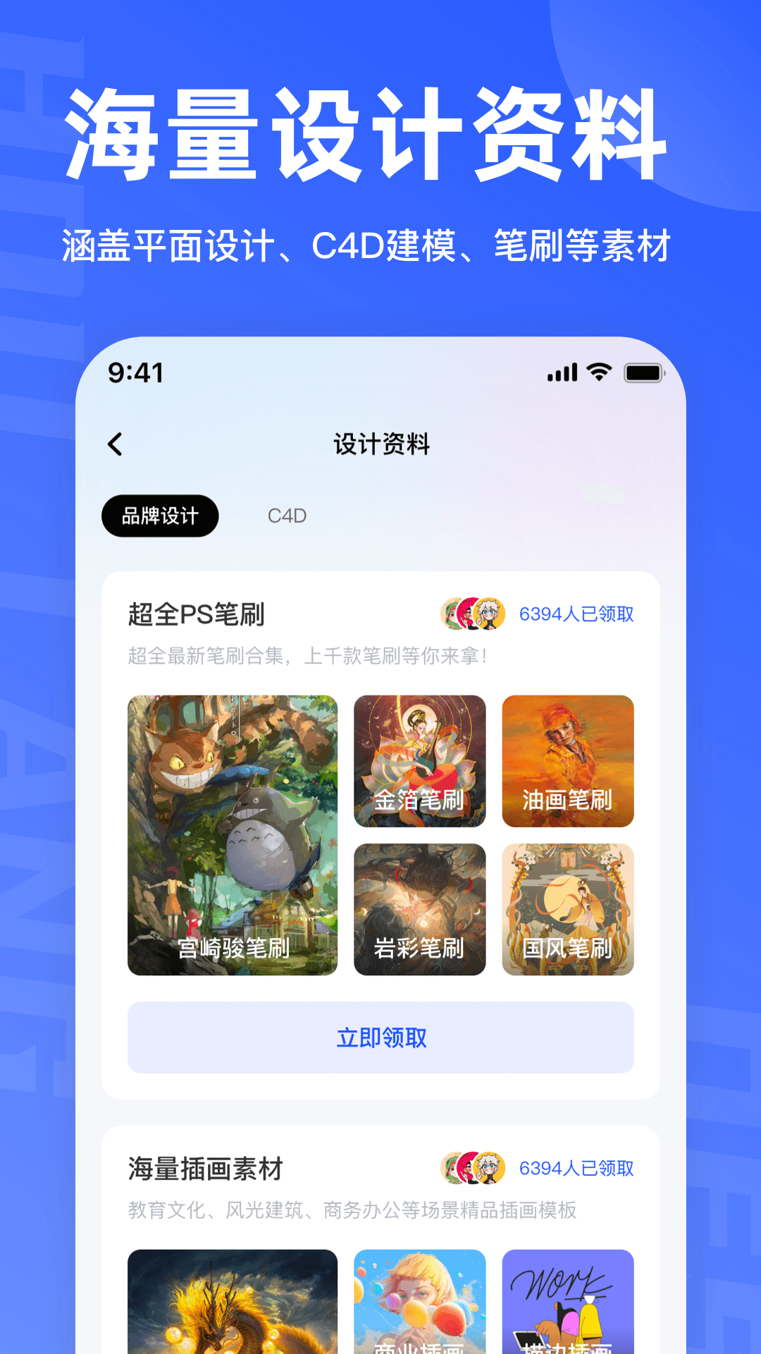 后浪學(xué)設(shè)計全新版
