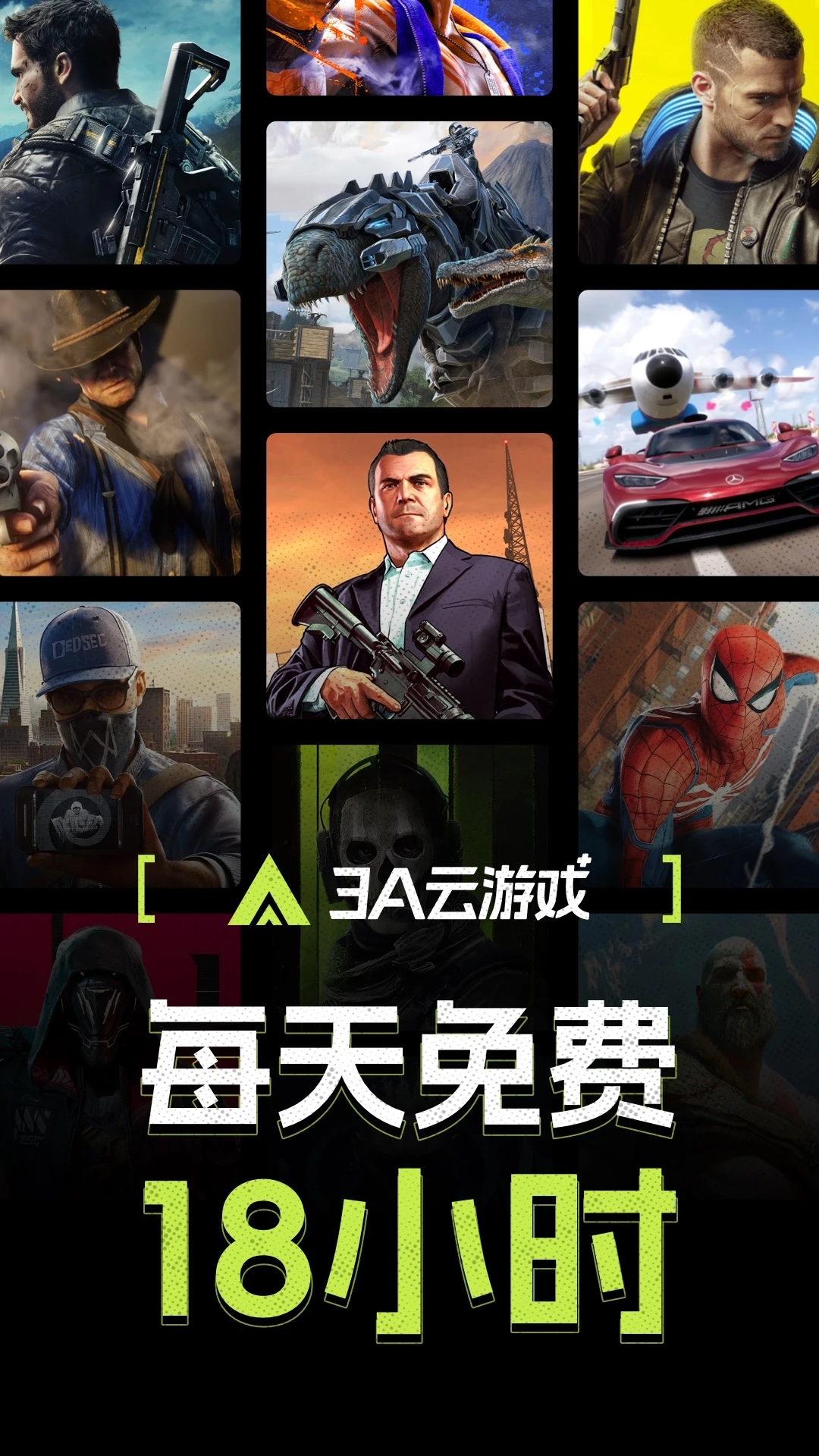 3A云游無(wú)需時(shí)長(zhǎng)