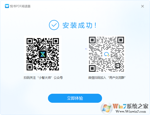 悅書PDF閱讀器免費版