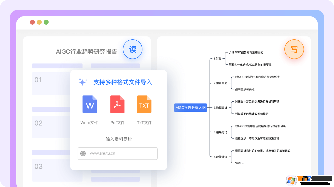 TreeMind樹(shù)圖官方版