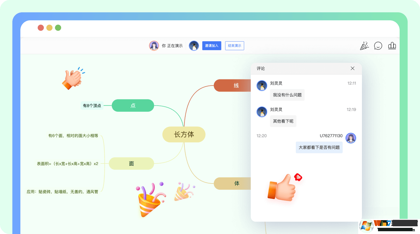TreeMind樹(shù)圖官方版