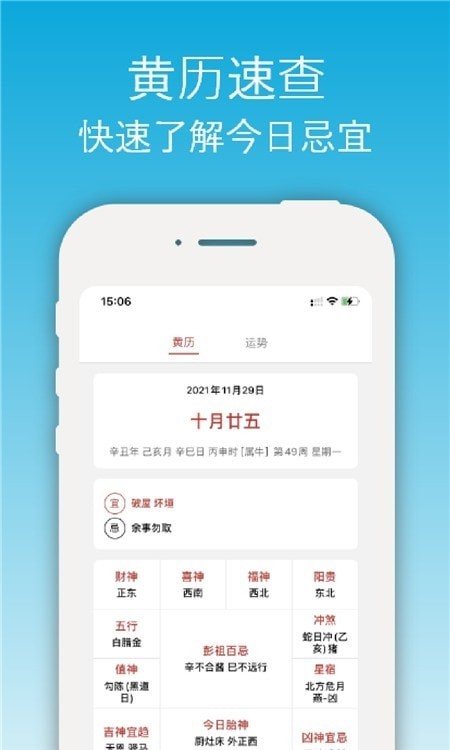 開(kāi)薪天氣官網(wǎng)版