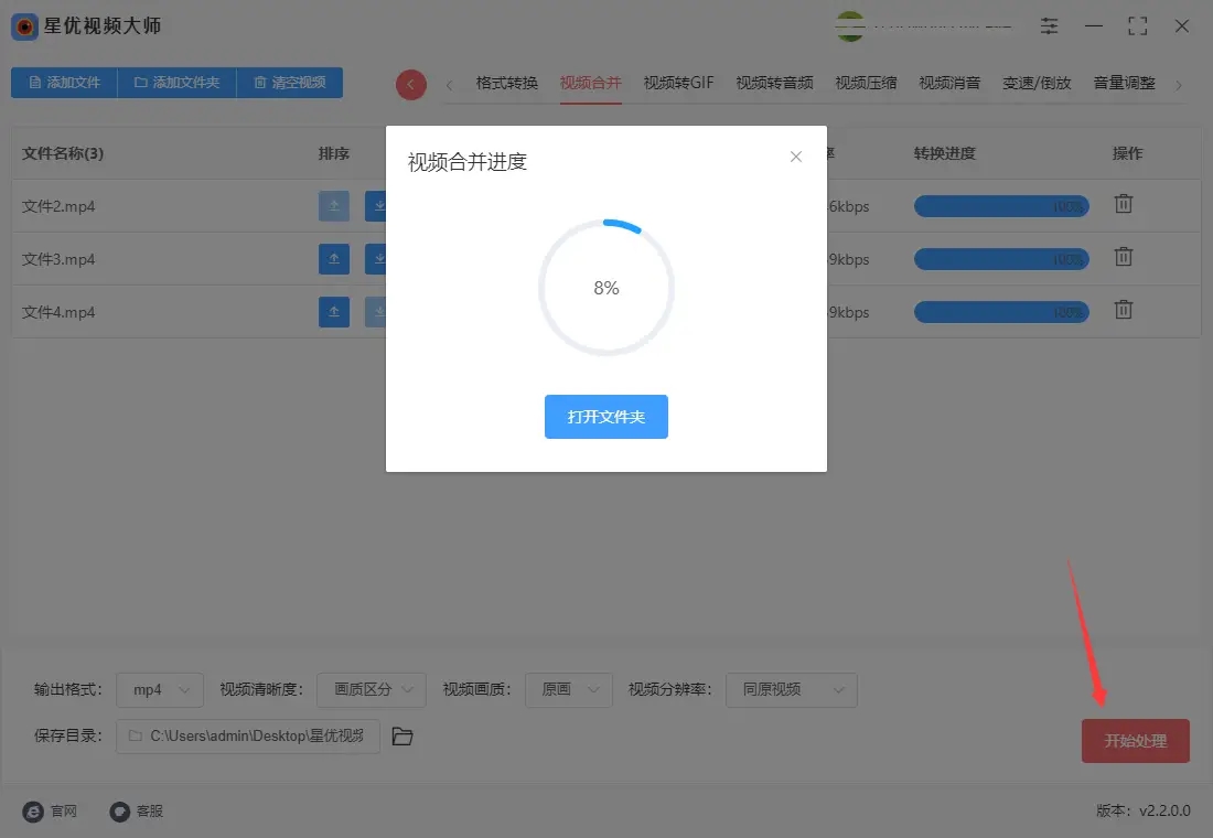 星優(yōu)視頻處理器升級版