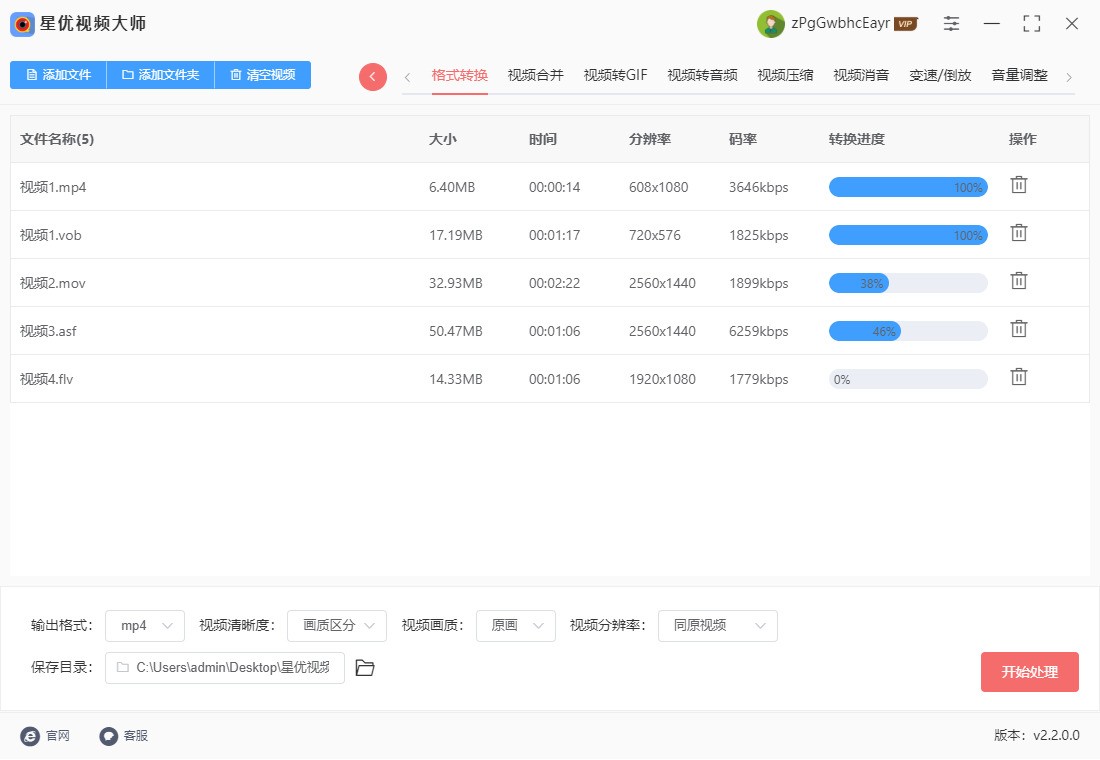星優(yōu)視頻處理器升級版