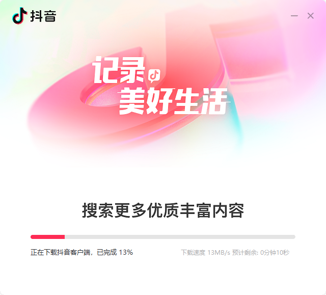 抖音PC客戶(hù)端