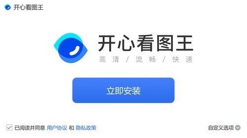 開(kāi)心看圖王官方正式版